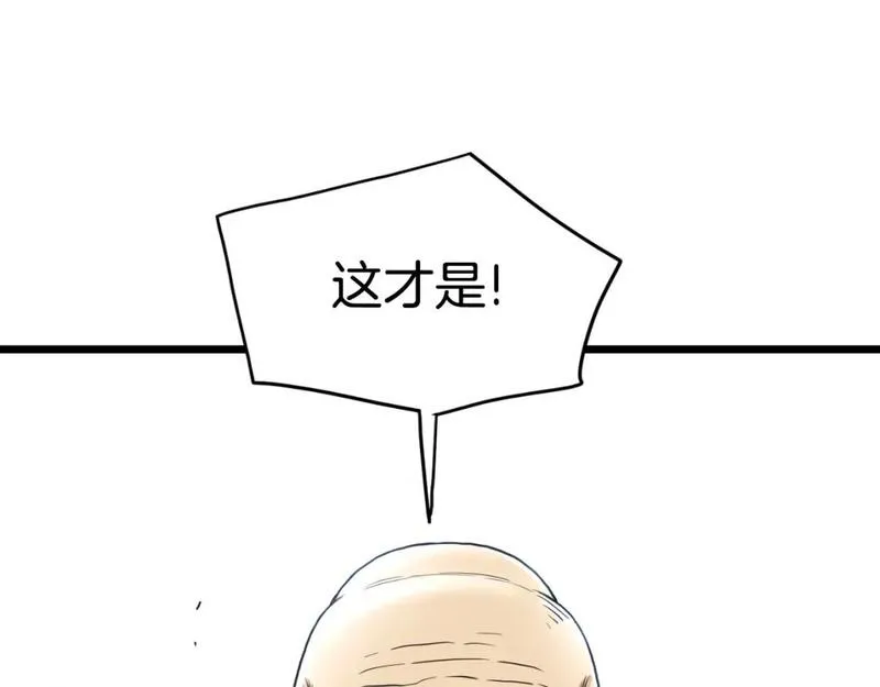 登录武林系统漫画,第161话 大会开始144图