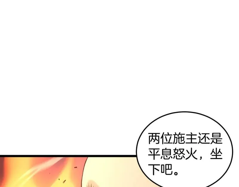 登录武林系统漫画,第161话 大会开始107图