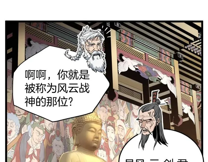 登录武林系统漫画,第161话 大会开始58图