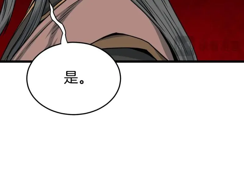 登录武林系统漫画,第161话 大会开始67图