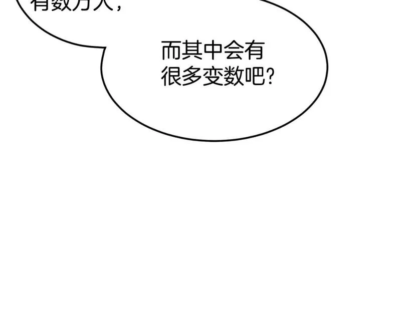 登录武林系统漫画,第161话 大会开始211图