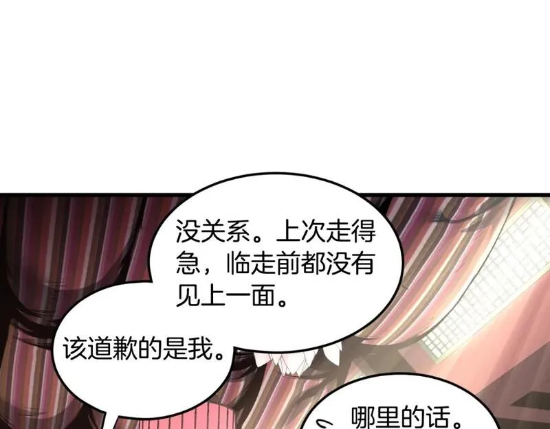 登录武林系统漫画,第161话 大会开始45图