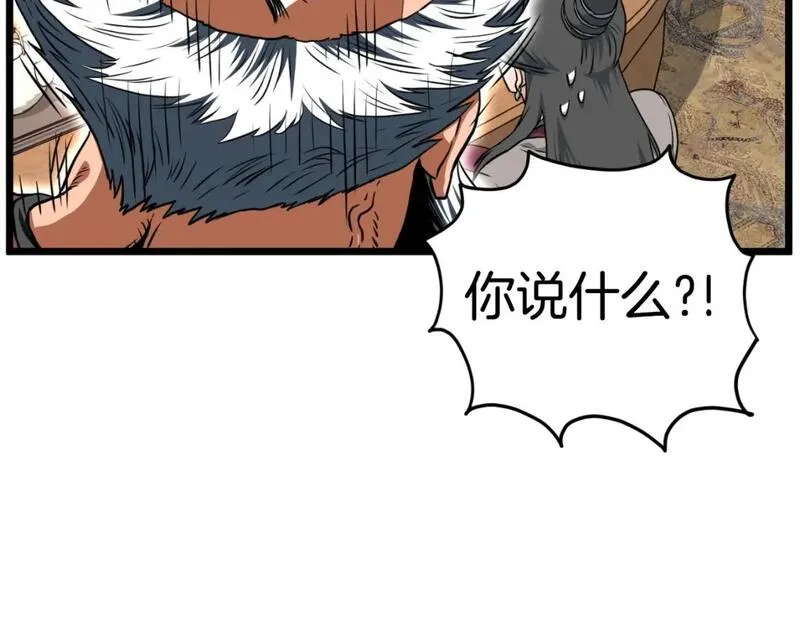 登录武林系统漫画,第161话 大会开始90图