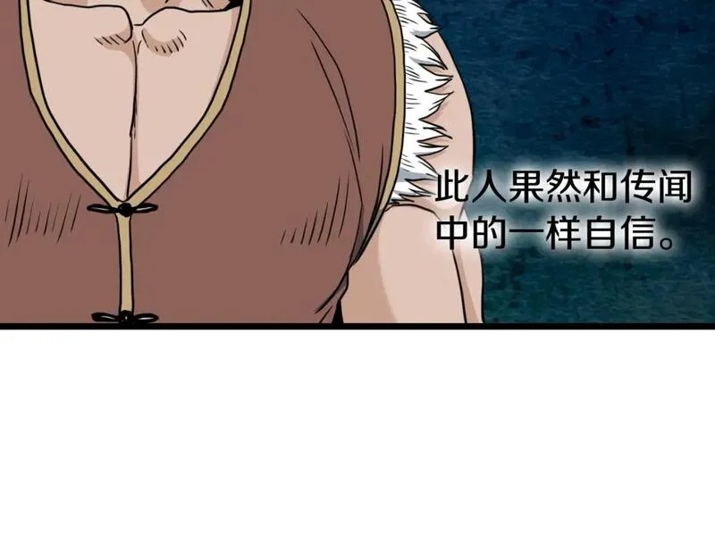 登录武林系统漫画,第161话 大会开始222图