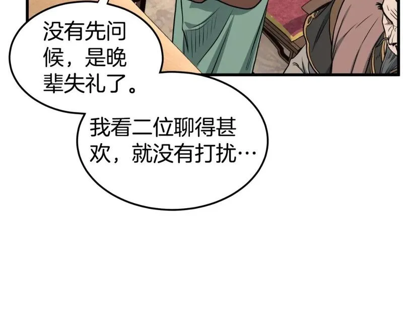 登录武林系统漫画,第161话 大会开始44图