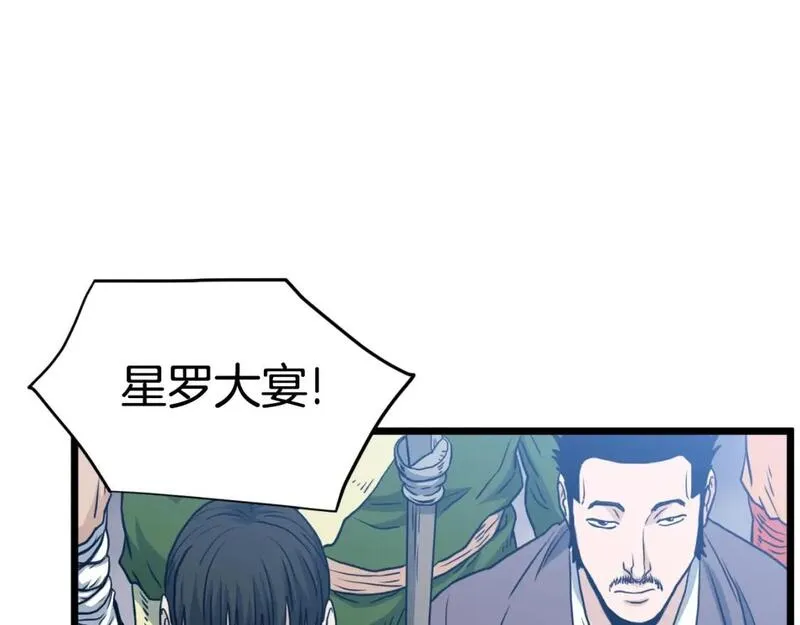 登录武林系统漫画,第161话 大会开始141图