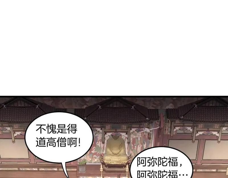 登录武林系统漫画,第161话 大会开始35图