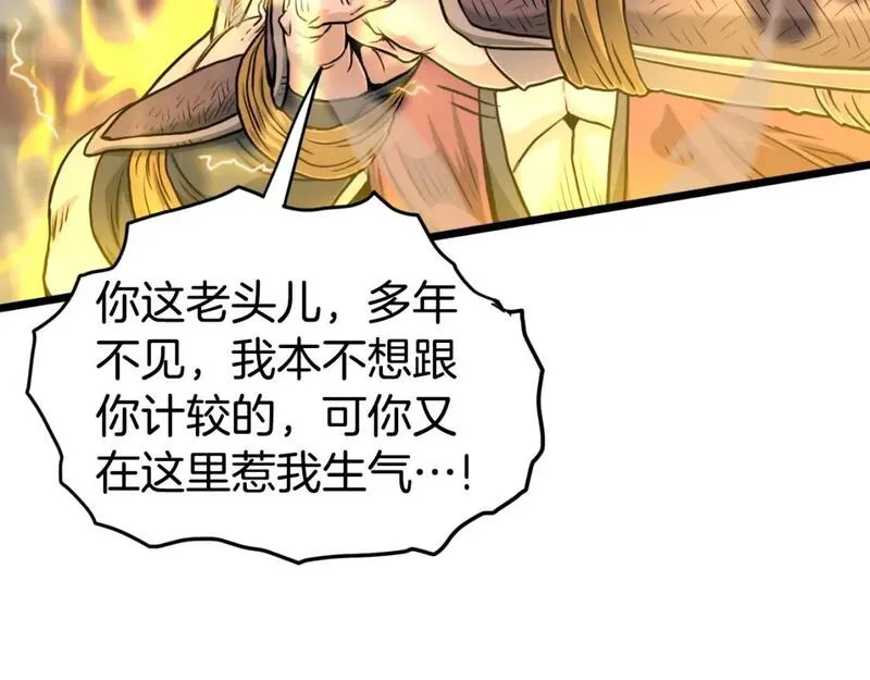 登录武林系统漫画,第161话 大会开始97图