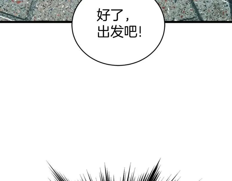 登录武林系统漫画,第161话 大会开始12图