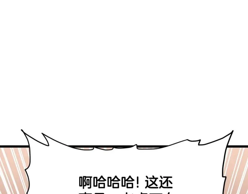 登录武林系统漫画,第161话 大会开始77图