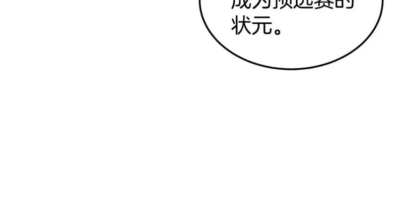 登录武林系统漫画,第161话 大会开始208图