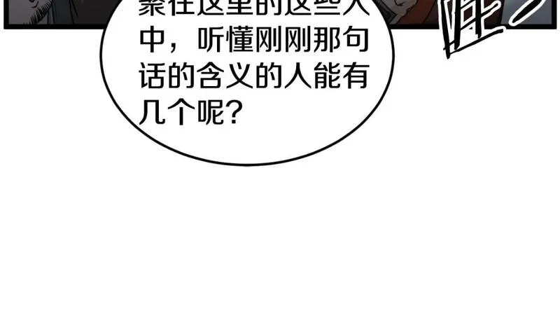 登录武林系统漫画,第161话 大会开始153图