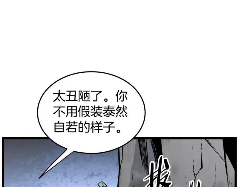 登录武林系统漫画,第162话 十王之二165图