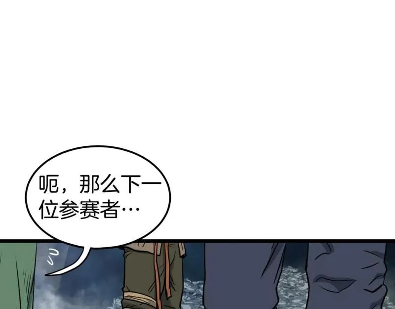 登录武林系统漫画,第162话 十王之二215图