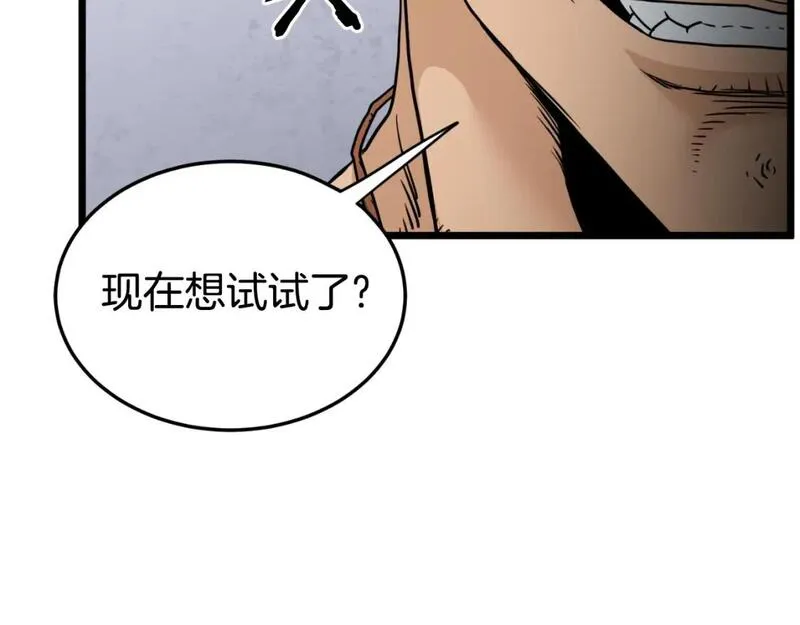 登录武林系统漫画,第163话 灭炎神拳50图