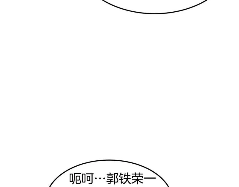 登录武林系统漫画,第163话 灭炎神拳104图