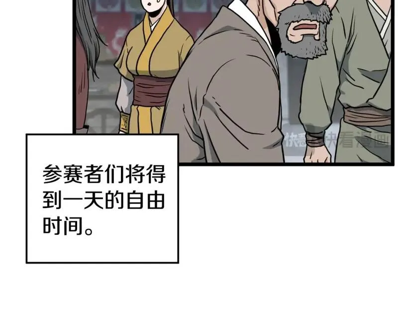 登录武林系统漫画,第163话 灭炎神拳173图