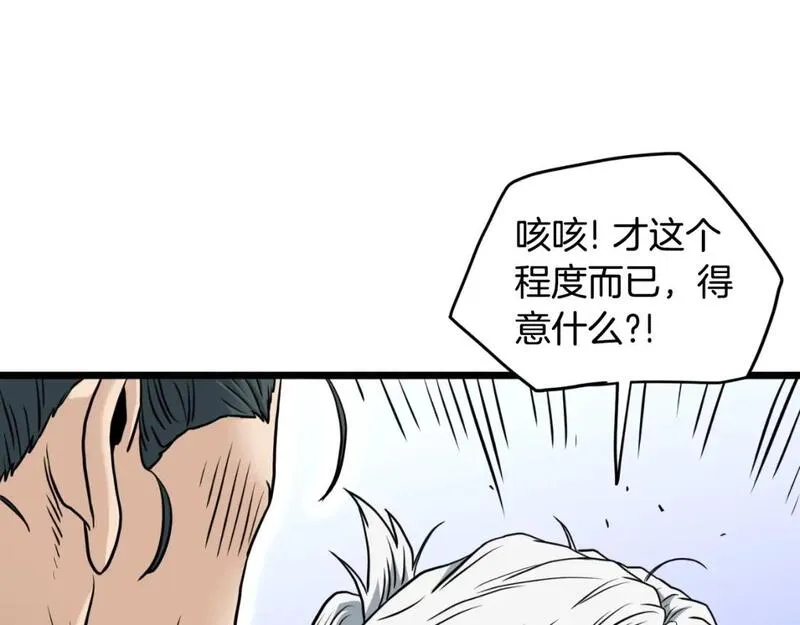 登录武林系统漫画,第163话 灭炎神拳222图