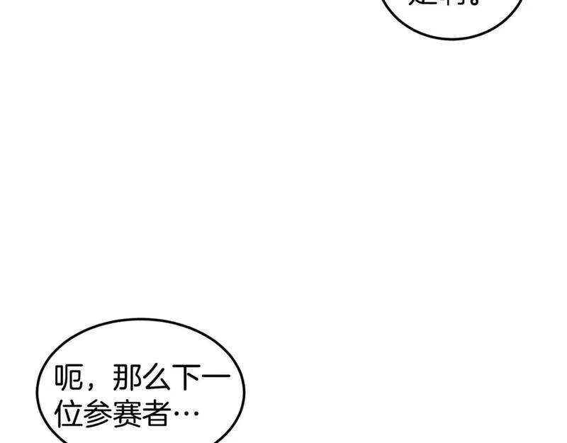 登录武林系统漫画,第163话 灭炎神拳3图