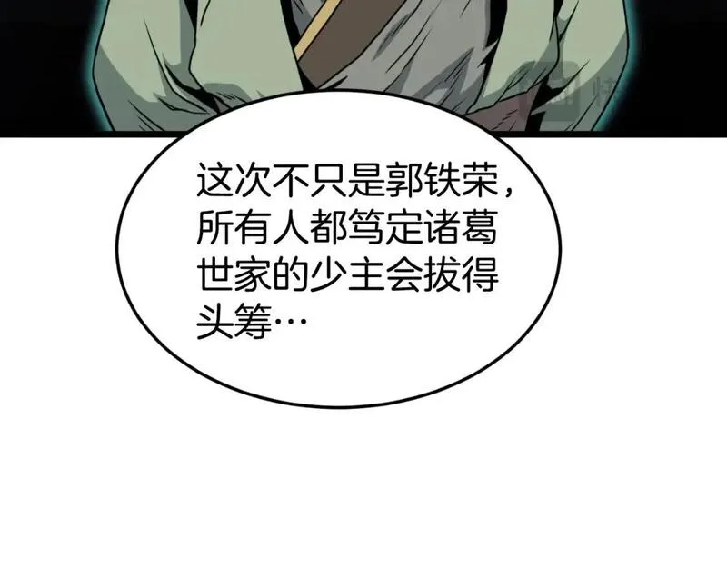 登录武林系统漫画,第163话 灭炎神拳138图