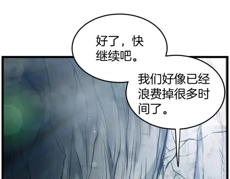 登录武林系统漫画,第163话 灭炎神拳1图