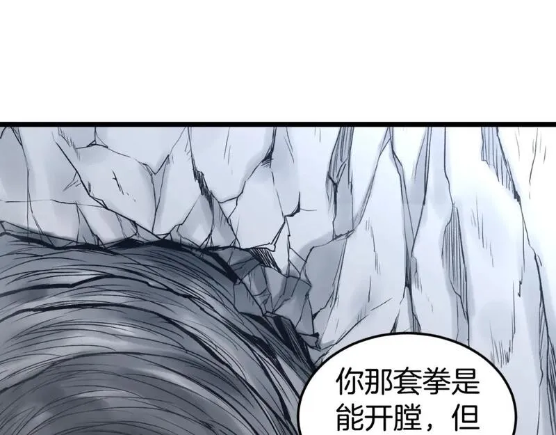 登录武林系统漫画,第163话 灭炎神拳57图