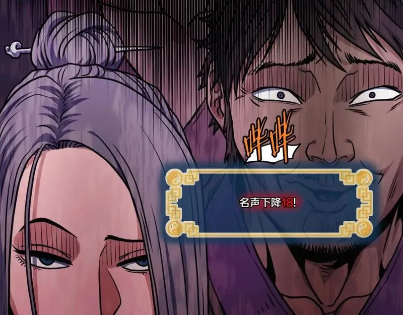 登录武林系统漫画,第163话 灭炎神拳35图