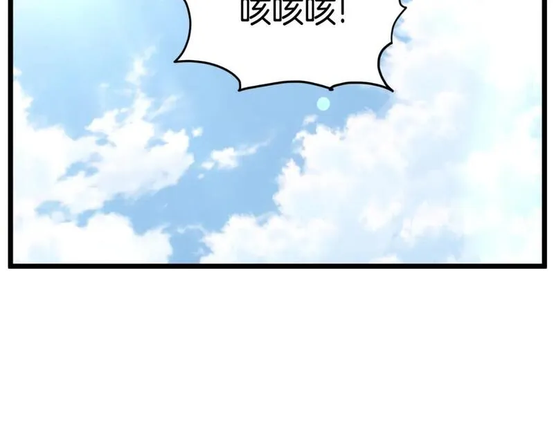 登录武林系统漫画,第163话 灭炎神拳245图