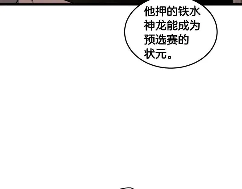 登录武林系统漫画,第163话 灭炎神拳84图