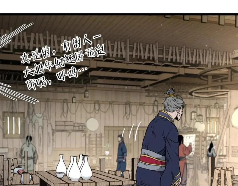 登录武林系统漫画,第163话 灭炎神拳162图