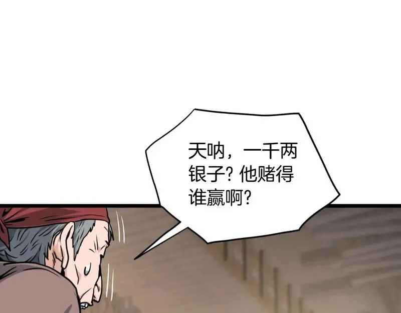 登录武林系统漫画,第163话 灭炎神拳82图