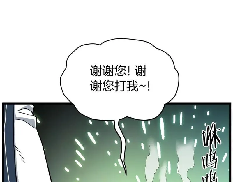 登录武林系统漫画,第163话 灭炎神拳196图