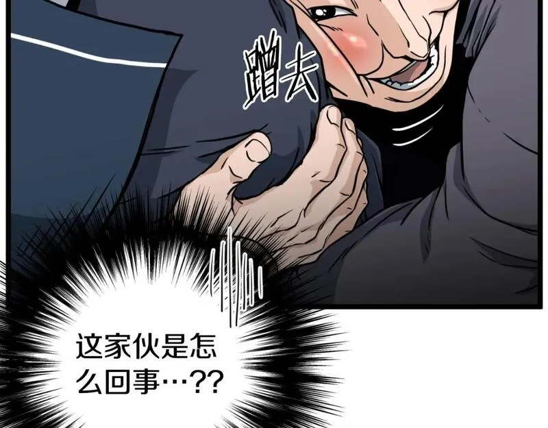 登录武林系统漫画,第163话 灭炎神拳187图