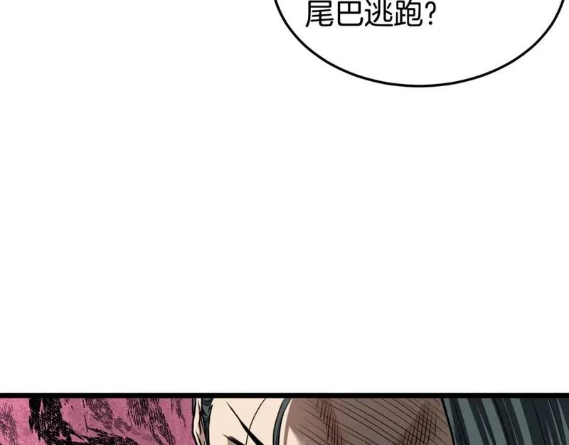 登录武林系统漫画,第163话 灭炎神拳12图