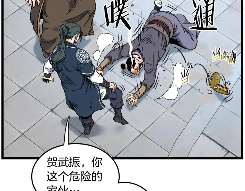 登录武林系统漫画,第163话 灭炎神拳203图