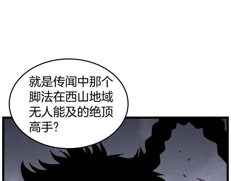 登录武林系统漫画,第163话 灭炎神拳118图