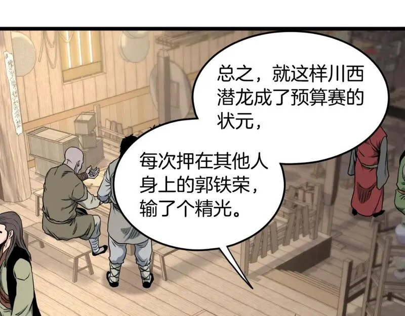 登录武林系统漫画,第163话 灭炎神拳144图