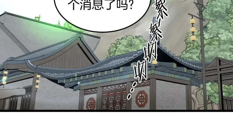 登录武林系统漫画,第163话 灭炎神拳74图