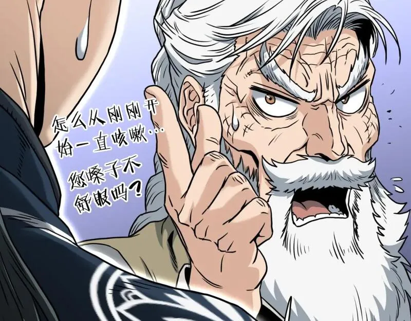 登录武林系统漫画,第163话 灭炎神拳223图