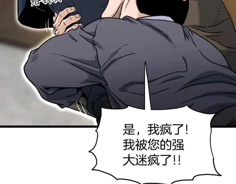 登录武林系统漫画,第163话 灭炎神拳191图