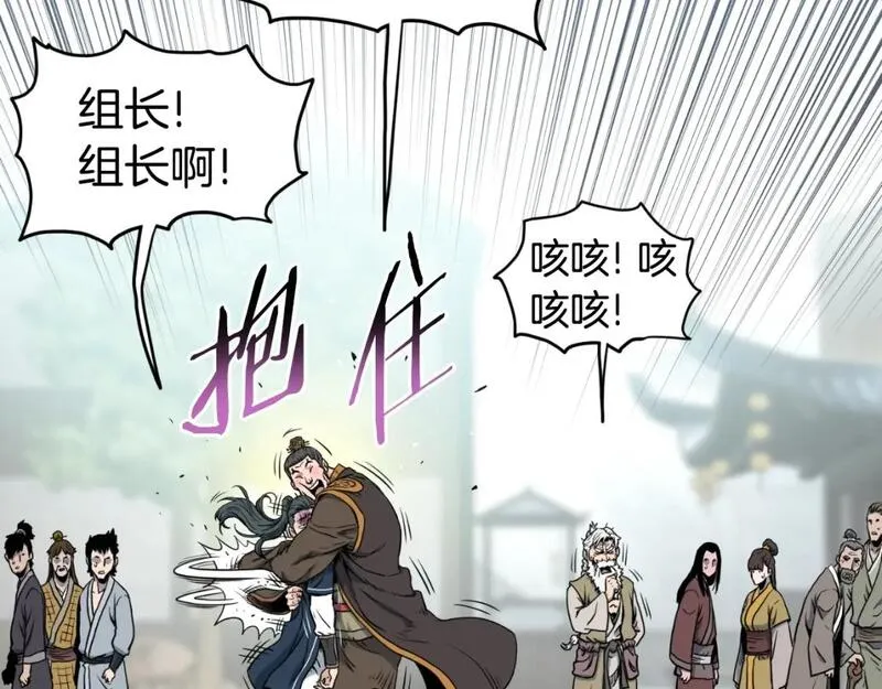 登录武林系统漫画,第163话 灭炎神拳181图