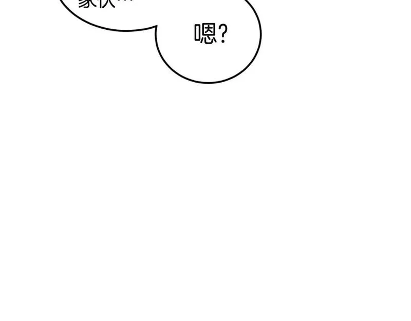 登录武林系统漫画,第163话 灭炎神拳204图