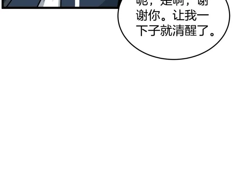 登录武林系统漫画,第163话 灭炎神拳53图