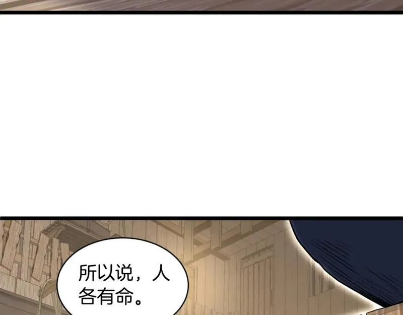 登录武林系统漫画,第163话 灭炎神拳158图