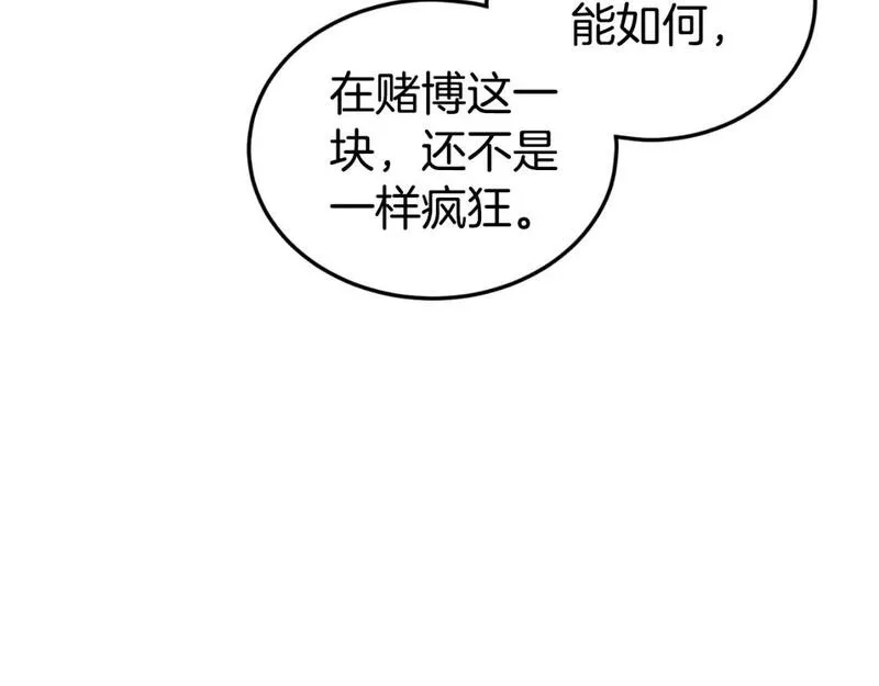 登录武林系统漫画,第163话 灭炎神拳113图