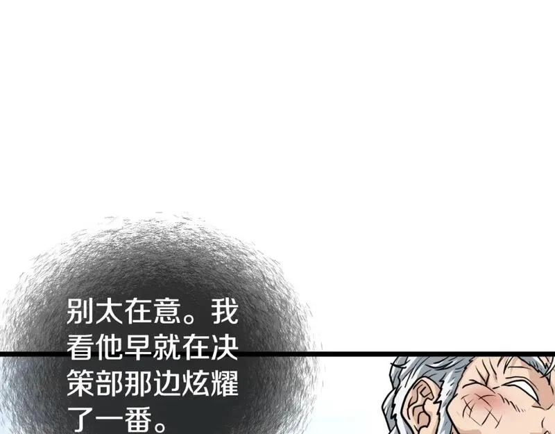 登录武林系统漫画,第163话 灭炎神拳241图