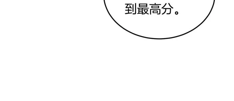 登录武林系统漫画,第163话 灭炎神拳117图