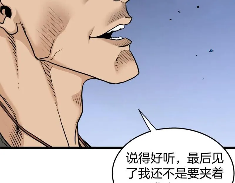 登录武林系统漫画,第163话 灭炎神拳11图