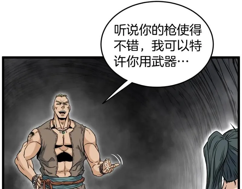 登录武林系统漫画,第163话 灭炎神拳54图