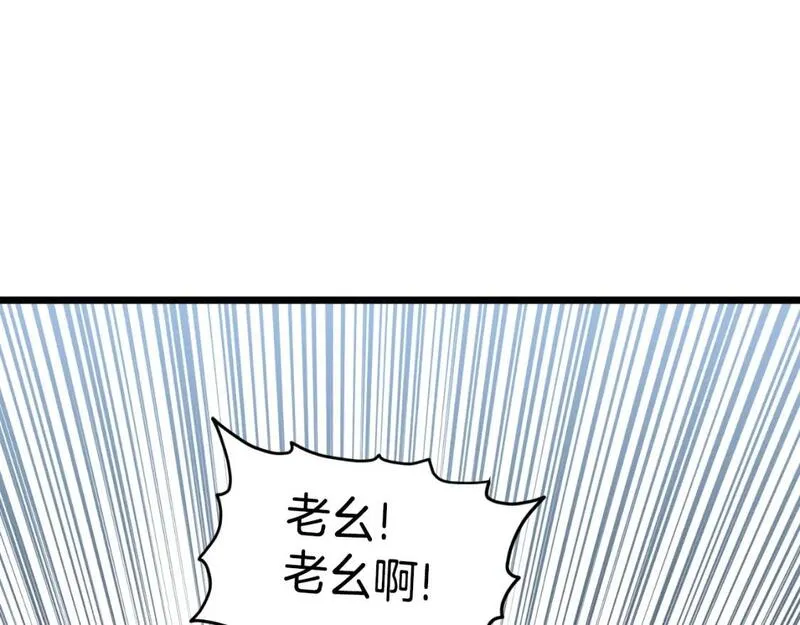 登录武林系统漫画,第163话 灭炎神拳180图